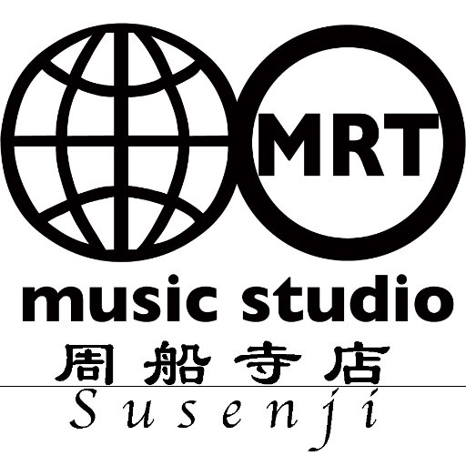 福岡市西区の音楽/リハーサルスタジオ、MRT Music Studio 周船寺店です！ ご予約はお電話で！ 092-707-6400