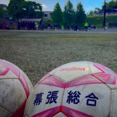 幕張総合高校女子サッカー部 Makusoh Joccer Twitter
