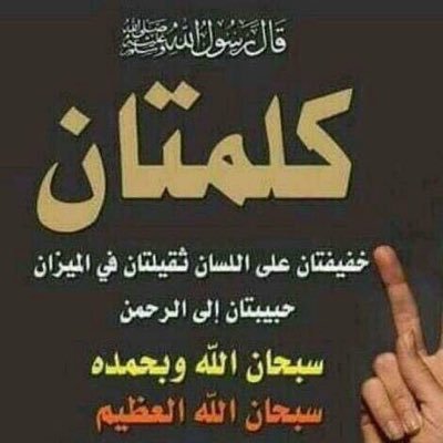 سُبْحَﭑنَﷲ͜وَبحَـــــــمّدِھِْ سُبْحَﭑنَﷲ͜ﭑلعَظِيّــــــــــﻣ