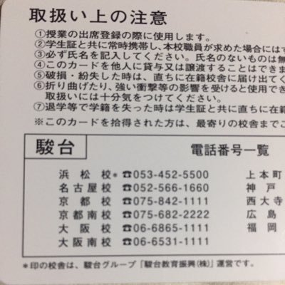 元駿台重課金勢 京都南校の講師室で表先生と竹岡先生の2人っきりの現場を見てしまった 元駿台重課金勢 京都南校の講師室で表先生と竹岡先生の2人っきりの現場を見てしまった