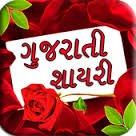 ગુજરાતી ભાષા, સુવિચાર, સાહિત્ય અને
શાયરીઓ એ જ તો છે આ ગુજરાતીની ઓળખાણ...
❤️ માં જુઓ મારી ટ્વીટ
યાદ રાખો ➡ પરિવર્તન એ સંસારનો નિયમ છે.