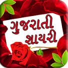 ગુજરાતી સાહિત્ય(@Gujarati_Sahity) 's Twitter Profile Photo