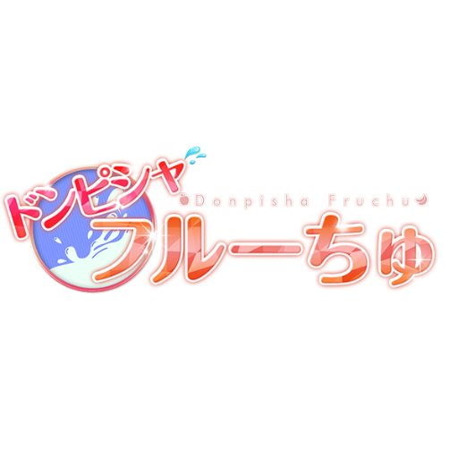 東京都錦糸町エリア〜都内全域/近郊県対応！可愛いくてエッチな素人娘が多数在籍！ #錦糸町 ＃上野  #浅草 #スカイツリー #デリヘル #ドンピシャ #美少女 #清楚な女の子 #東京風俗 #高収入 #高額アルバイト #ドンピシャフルーちゅ #風俗 #AV女優 #求人の問い合わせ待ってます #可愛い #出張 #高級店