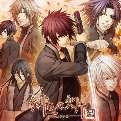 緋色の欠片 守護者名言botさんのプロフィール画像