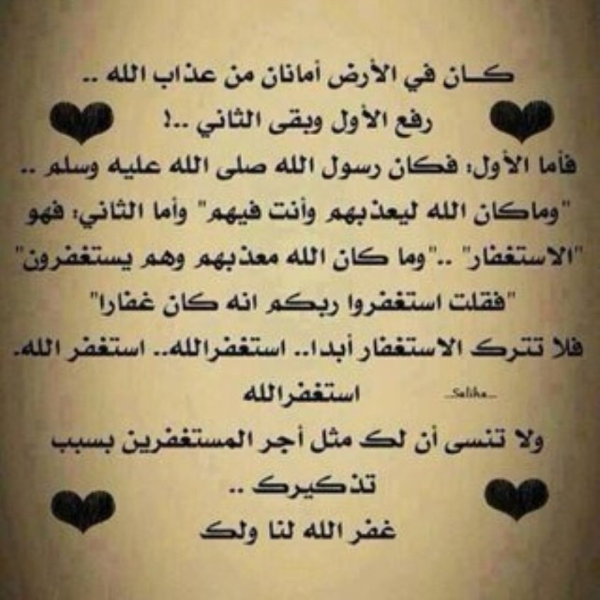 shaneka_clasen's profile picture. لا شيء يستحق أن نتألم مِن أجله سِوى ذنوبنا: فأتغفروا لله يغفر لكم ذنوبكم ...