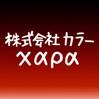 株式会社カラー (@khara_inc) 's Twitter Profile Photo 株式会社カラー (@khara_inc) 's Twitter Profile Photo
