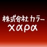 khara_inc's profile picture. 庵野秀明が代表を務める株式会社カラー公式。『エヴァンゲリオン』シリーズ他。監督・鶴巻和哉『機動戦士Gundam GQuuuuuuX』放送中！2号機＠khara_inc2 エヴァンゲリオン公式@evangelion_co ⚫︎イベント「EVANGELION:30+；」2026/2/21-2/23横浜アリーナ
