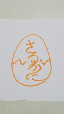 さるかにたまごさんのプロフィール画像