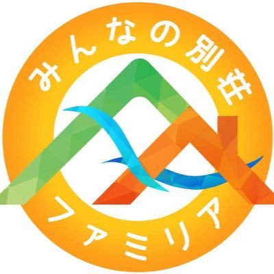 宿のフリした仲間づくり屋さん😊お客さん同士や宿主とのコミュニケーションを最も大事にしてます。旅行の話をきっかけにお仕事の話に発展することも⁉️旅館や高級リゾートでも味えない居心地の良さを是非堪能して下さい😉 📞 0499275981 LINE:familia130