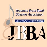 日本ブラスバンド指導者協会 (@jbbda2006) 's Twitter Profile Photo 日本ブラスバンド指導者協会 (@jbbda2006) 's Twitter Profile Photo