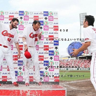 カープ大好き
鈴木誠也&野間←このコンビ「神ってる」✨
[今年こそ「日本一」]
不動の四番　~鈴木誠也~

８月８日&８月１０日　in名古屋