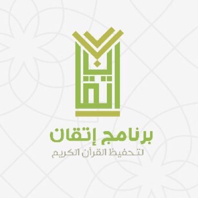 برنامج نوعيٌّ لحفظ القران الكريم وضبطه في مدة محددة ومنهج مرسوم على عدة مسارات.
واتس : 966547612217+
إيميل: etqan38.site@gmail.com