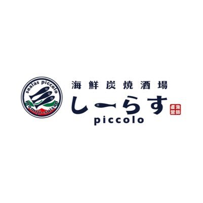 昼はしらすをメインとした海鮮丼、夜はしらすを使ってイタリアン風にアレンジした色々な料理や炭焼魚串をご提供