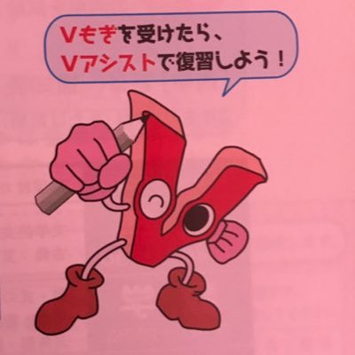 Vもぎくん(非公式) (@VOTKv) / X