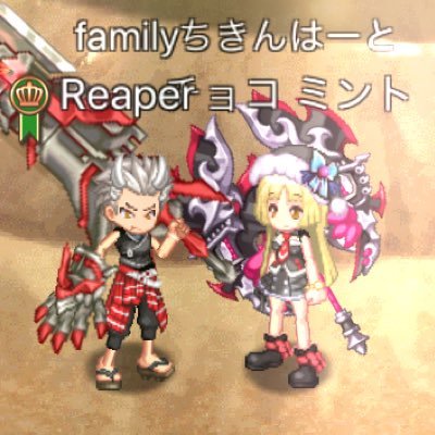 ログレスやってます！