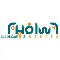 أسافين للمقاولات (@lasafeen) Twitter profile photo