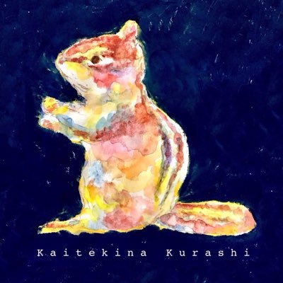 快適な暮らし(バンド・活動休止中)さんのプロフィール画像