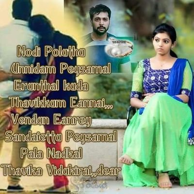 கனவு 💗 காணுங்கள்💗 ஆனால் 💗கனவு💗 என்பது 💗நீ 💗தூக்கத்தில்💗 காண்பது💗 அல்ல, ❓உன்னைத்💚 தூங்கவிடாமல் 💚பண்ணுவது💚 எதுவோ 💚அதுவே💚 (இலட்சிய) கனவு ❤❤❤❤