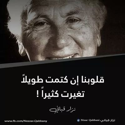 ‏وكيف أهرب منه ؟ إنه قدري، هل يملك النهر تغييرًا لمجراه ؟ أُحبّه .. لست أدري ما أحب به حتى خطاياه.. ما عادت خطاياه