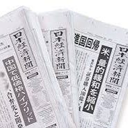 香川県内の日本経済新聞取扱販売店のアカウントになります。日々情報発信していきます。よろしくお願いいたします。