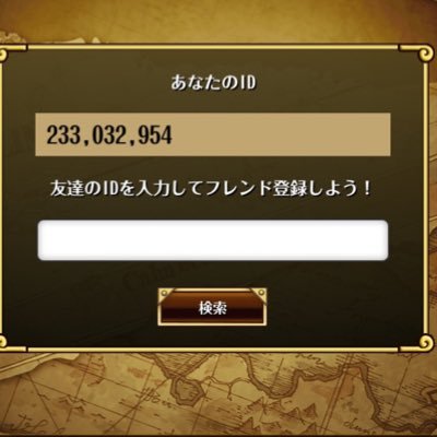 トレクルガチ勢です!フレンド登録お願いします!!フレID233032954 ちなみに、船長はフェス限ルフィ、キャベツ、超進化後白ひげ、フェス限ジンベエなど、よく使っています!!宜しくお願いします!!あと、無言フォローすみません…。よかったら、フォロー返してください!!