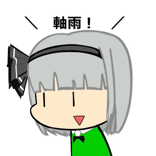 軸雨めさんのプロフィール画像