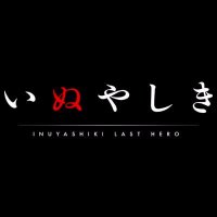 TVアニメ「いぬやしき」公式 (@inu_noitamina) 's Twitter Profile Photo TVアニメ「いぬやしき」公式 (@inu_noitamina) 's Twitter Profile Photo