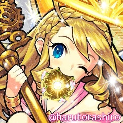 はるとら 低浮上 Harutorashiro Twitter はるとら 低浮上 Harutorashiro Twitter