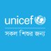 UNICEF Bangladesh (@unicefbd) Twitter profile photo UNICEF Bangladesh (@unicefbd) Twitter profile photo