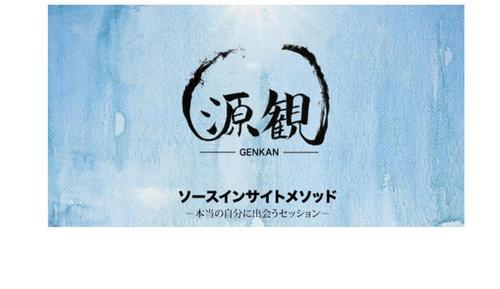 ryusanpei's profile picture. ryuma ディールメーカー・シンクロマスター 「本当の自分に正直に生ききってみたい」と一念発起して 交流会、講演会、コーチングなどを開始。数千人との会話、コーチングを経て オリジナルのカウンセリングメソッド”源観”を開発し、現在に至る。