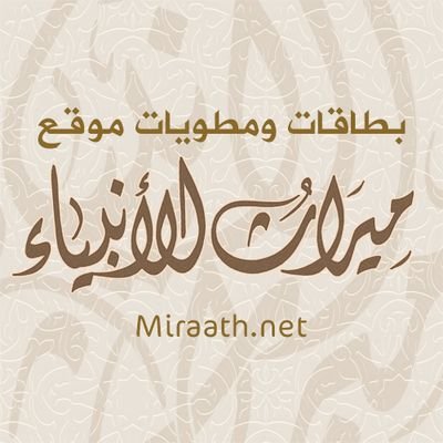 بطاقات و مطويات