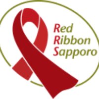 NPO法人レッドリボンさっぽろ (@rrs_1993) 's Twitter Profile Photo NPO法人レッドリボンさっぽろ (@rrs_1993) 's Twitter Profile Photo
