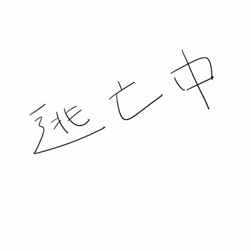 逃亡します！！！連絡先はホームにありますさんのプロフィール画像
