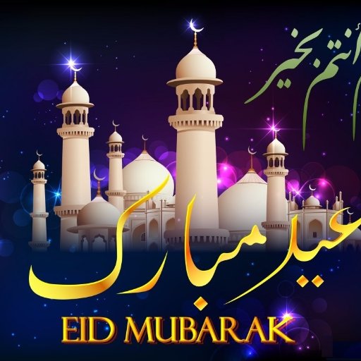 Wishing all a very happy eid 2017. Find good wishes, messages, sms, HD images, Greeting cards in free of cost on our website.