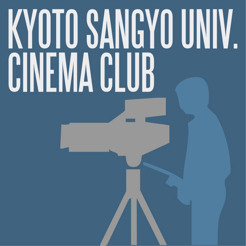 kyousaneiken's profile picture. 京都産業大学 映画研究部です。上映会情報や、作品情報を伝えたいと思います。

活動:金曜17:00～  /
課外活動棟2階  ミーティングルーム /
課外活動棟3階  部室27 /

メールアドレス:kyousaneiken@gmail.com

※2020春学期はオンラインにて活動しています。