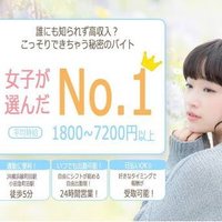 チャットレディー求人情報♪ (@chatcom7079) 's Twitter Profile