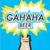 ガハハビール (@gahaha_beer) Twitter profile photo