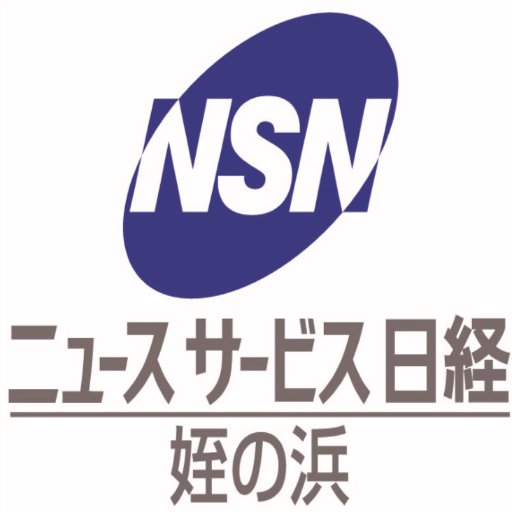 福岡市西区(今宿以西除く)と早良区(西区寄り)の地域を担当する日本経済新聞の専売店です。日経のセミナーやおトクなチケット販売などいろいろな情報を発信していきます。