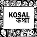 Kosal Katha (@kosalkatha) Twitter profile photo Kosal Katha (@kosalkatha) Twitter profile photo