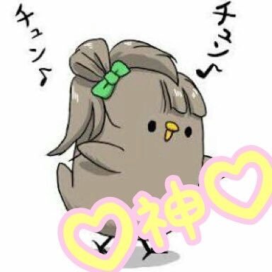 ちゅんちゅん ことり 8 Loveliver 59 Twitter