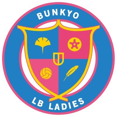 文京女子の、文京女子による、文京女子のためのサッカーチーム。2017年度より「文京LB Ladies」と「文京LB Sprouts」の2チーム体制で、都リーグに参戦！兄弟チーム→@TOKYOUNITED_FC、@TMUnitedFC 合同活動チーム→東京大学ア式蹴球部女子(@utashiki_women)