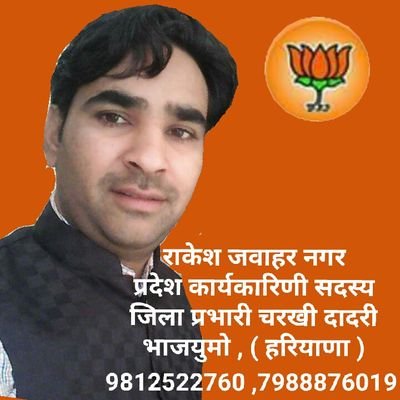 state executive member ( bjym )