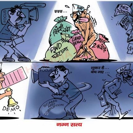 हम सब नैतिकता के समर्थक है अरविंद के भक्त नहीं...