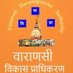 VDA VARANASI (@vda_varanasi) Twitter profile photo VDA VARANASI (@vda_varanasi) Twitter profile photo