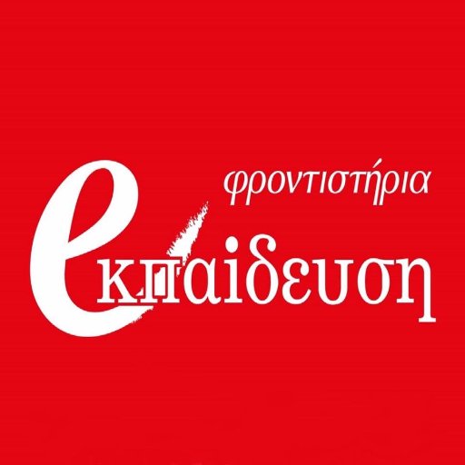ekpaidefsi's profile picture. Φροντιστήρια Μέσης Εκπαίδευσης
Τούμπα
Αμπελόκηποι
Νεάπολη
Καλαμαριά