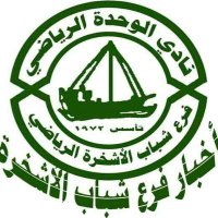 فرع شباب الاشخرة (@alashkarah2017) 's Twitter Profile