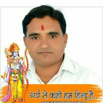 जिला अध्यक्ष गाजियाबाद अखिल भारतीय योगी नाथ उपाध्याय समाज सेवा संगठन. मंडल अध्यक्ष राम विहार लोनी भाजपा ओबीसी मोर्चा