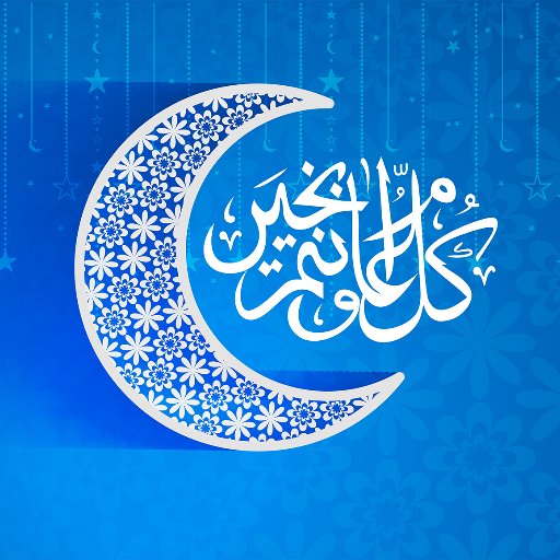 #Ramazan 11 Ayın Sultanı Ramazan-ı Şerif