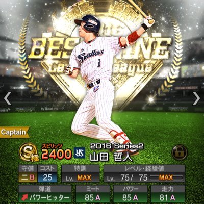 ⚾️プロスピAガチ勢⚾️      😎ソフトバンクファン😎