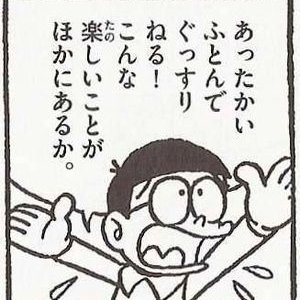 漫画名言集 燃えるぜバーニンッ テニスの王子様 タカさん